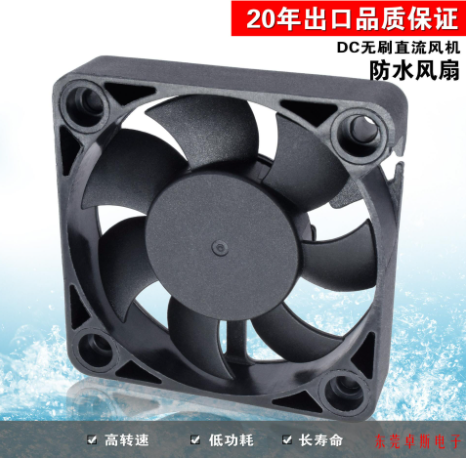 DC直流風扇.png DC直流風扇.png